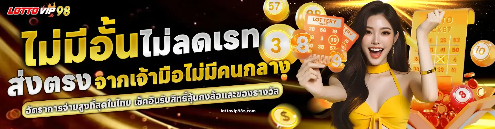 lottovip98